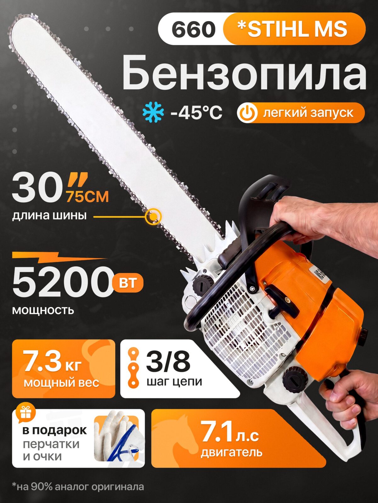 11879781054 бензопила Stihl MS660 — изображение 1