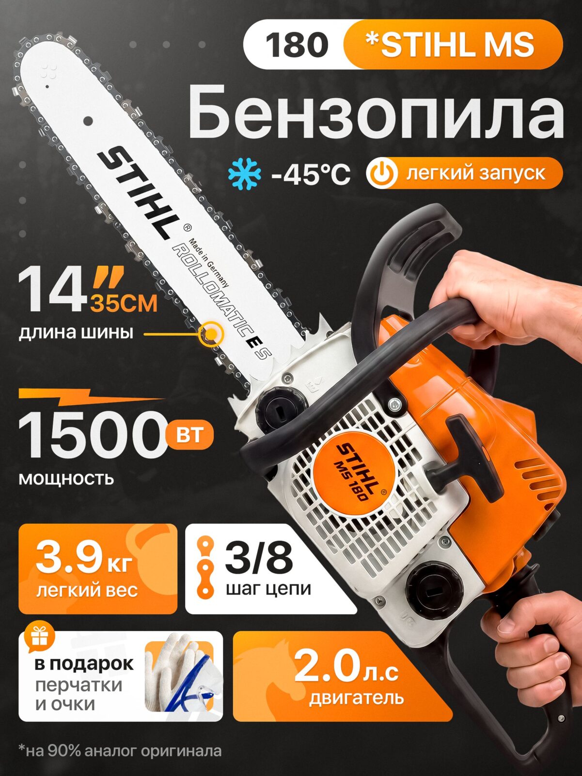 11880246526 Бензопила Stihl MS 180 цепная бензиновая Штиль — изображение 1