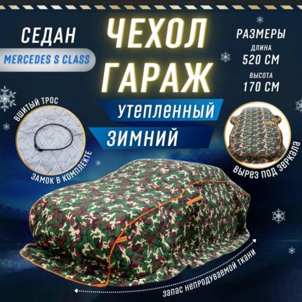 Портативный гараж "Зимний Щит", тент чехол на машину от снега и дождя д525*в170 см. хаки
