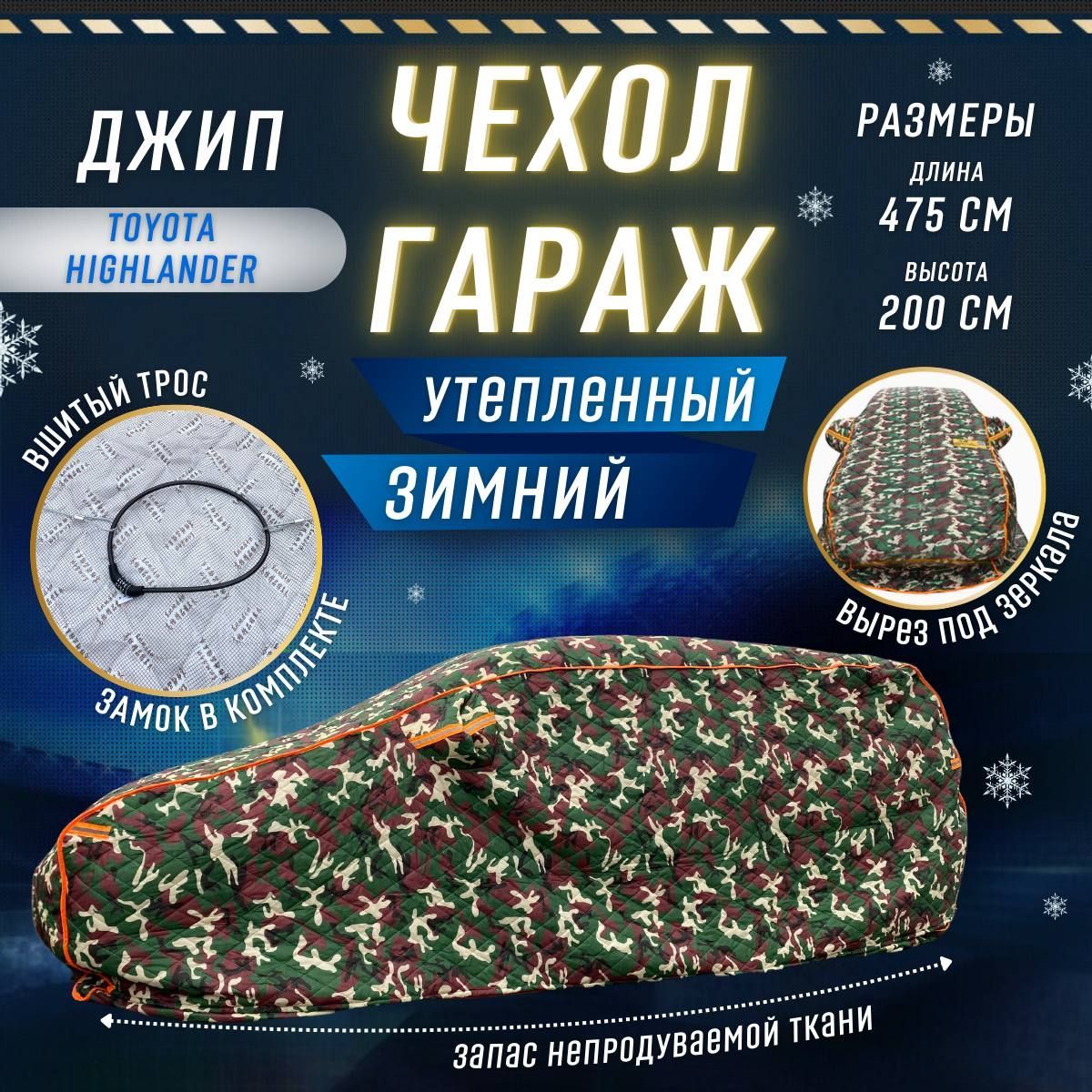 7167560394 Портативный гараж "Зимний Щит", тент чехол 475*200 кроссовер. — изображение 1