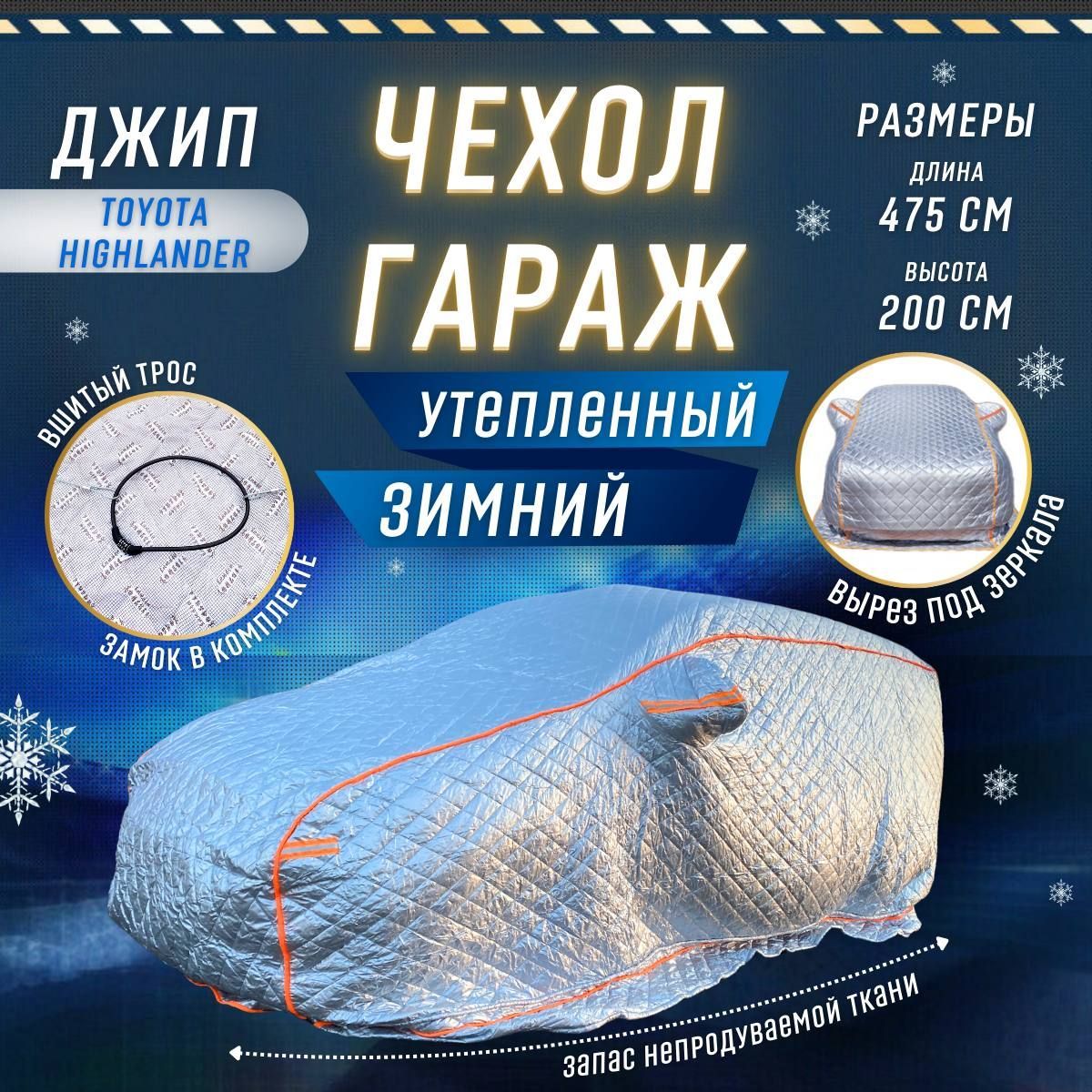 7167564530 Чехол на автомобиль, авто одеяло портативный д475*в200 см на средне размерный кроссовер тип Nissan Х trail — изображение 1