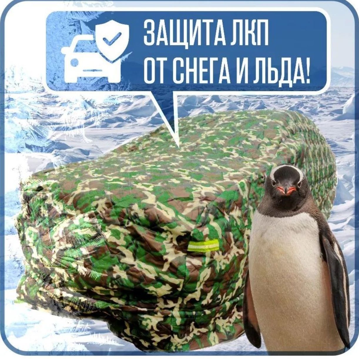 7235752652 Портативный гараж "Зимний Щит", тент чехол 520*230 джип. — изображение 1