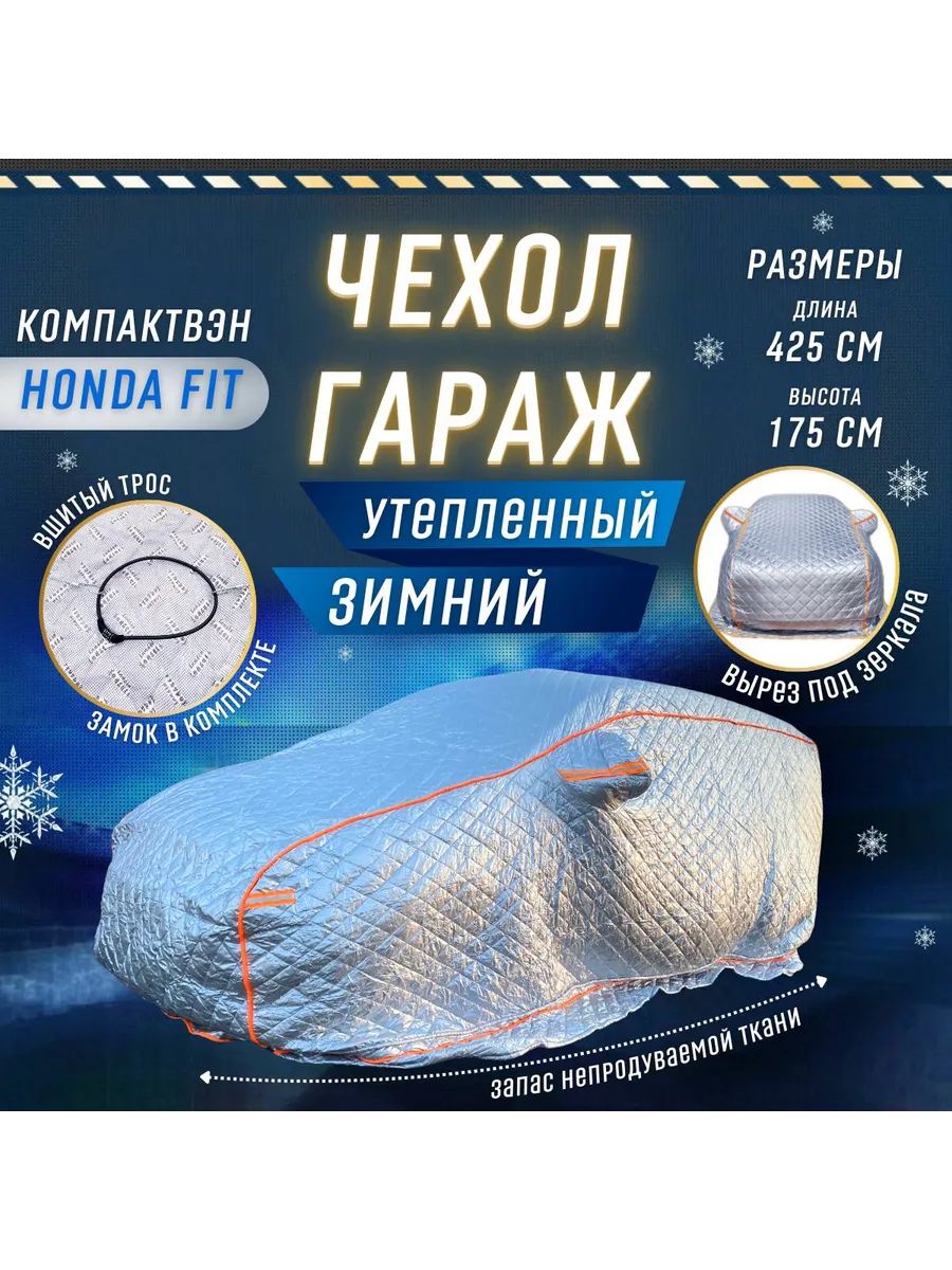 8000140165 Портативный теплый гараж, чехол тент на машину — изображение 1