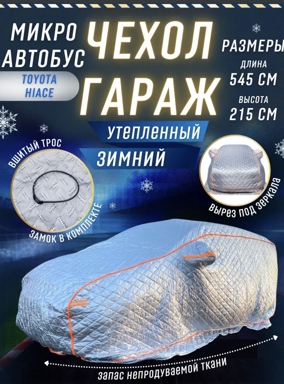 8203076710 Портативный гараж тент чехол на машину д540*в200 — изображение 1