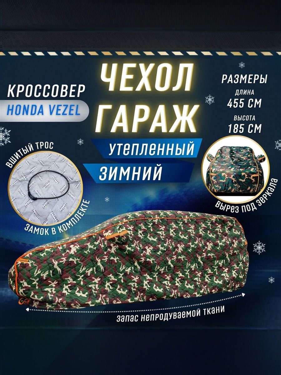 8350303532 Чехол-тент на автомобиль зимний, портативный гараж д450*в180 хэтчбек хаки — изображение 1