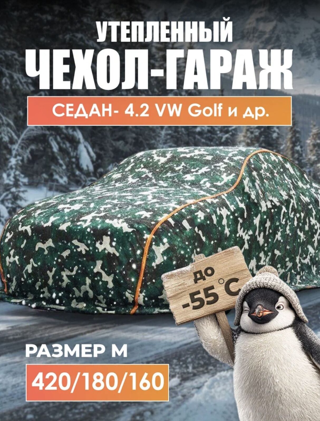 8532955948 Портативный гараж тент чехол на машину д420*в160 — изображение 1