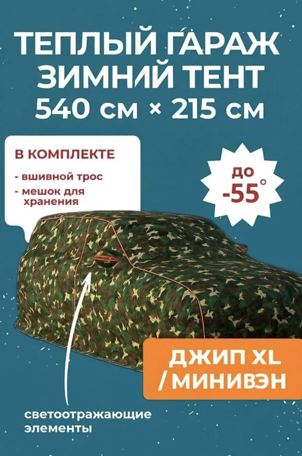 8535885170 Портативный гараж тент чехол на машину д540*в200 — изображение 1