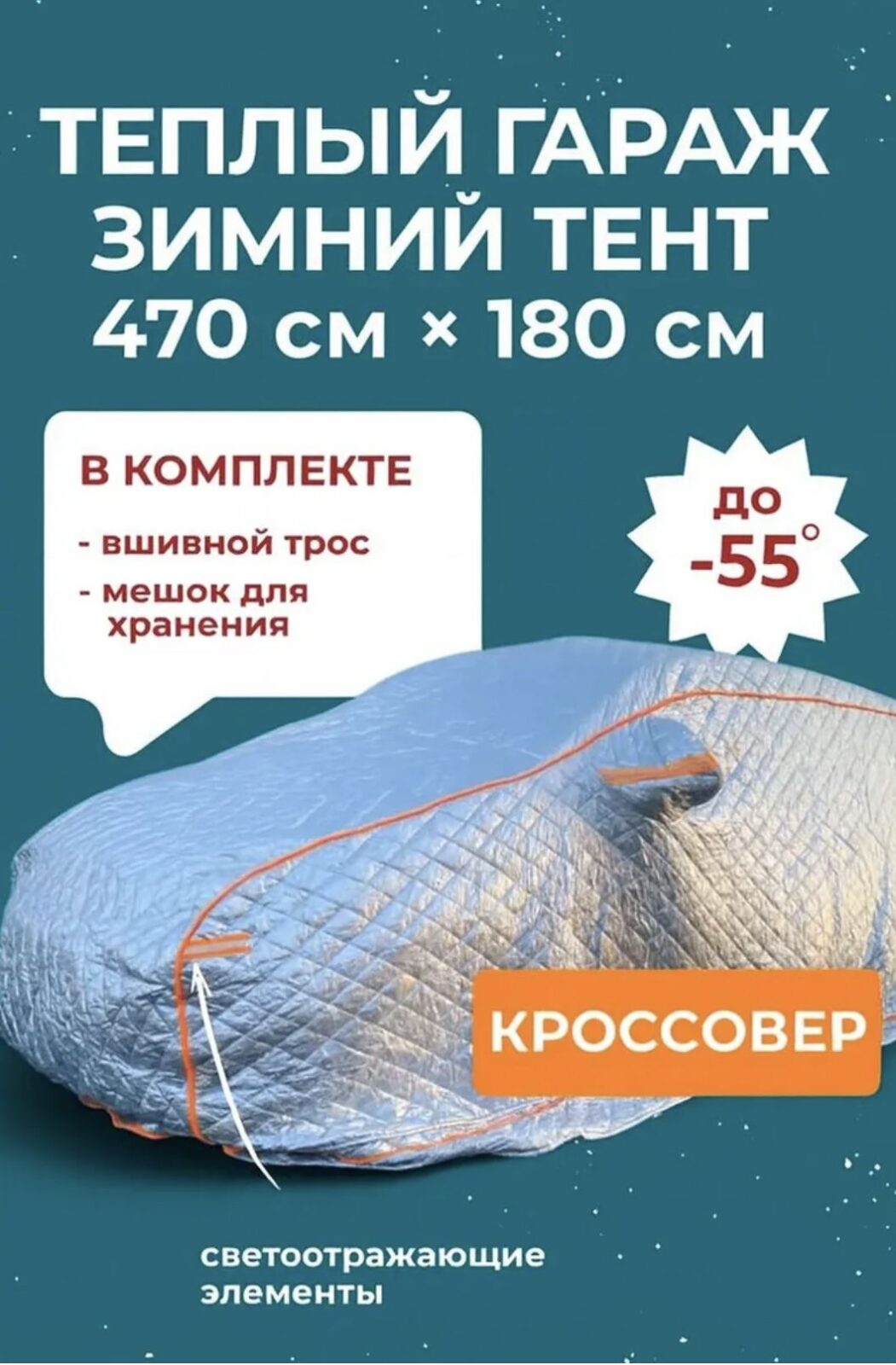 8535973673 Портативный гараж тент чехол на машину д470*в200 — изображение 1