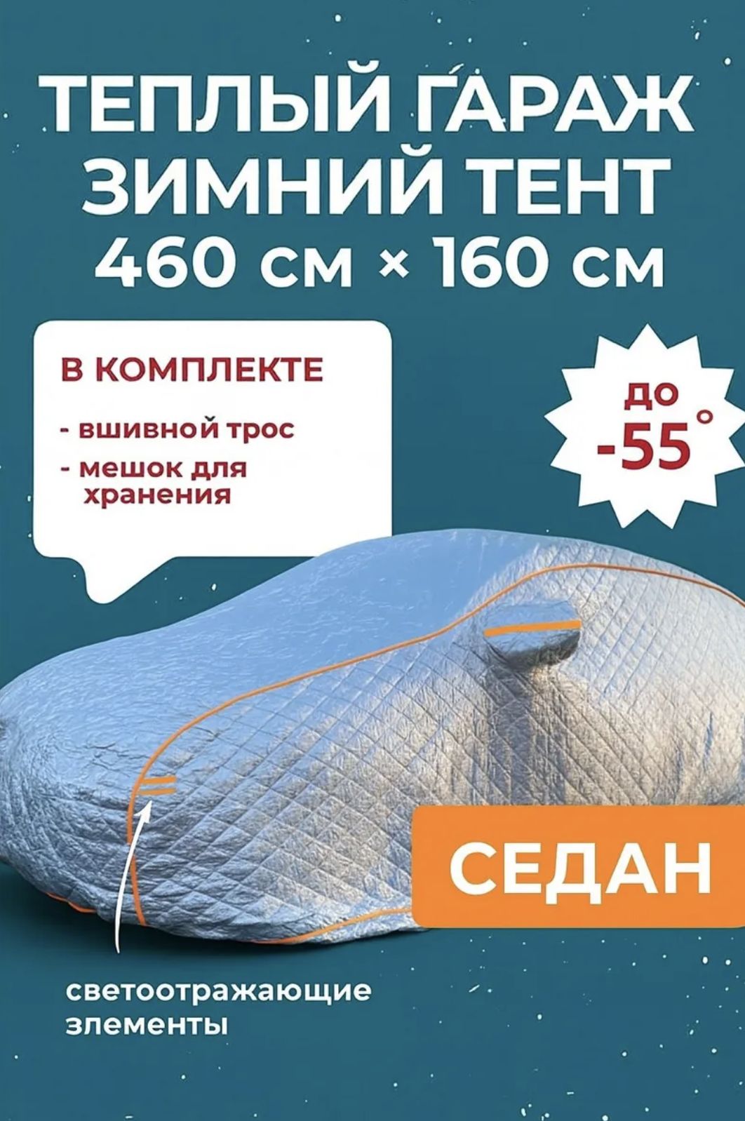 8535997312 Портативный гараж тент чехол на машину д460*в160 — изображение 1