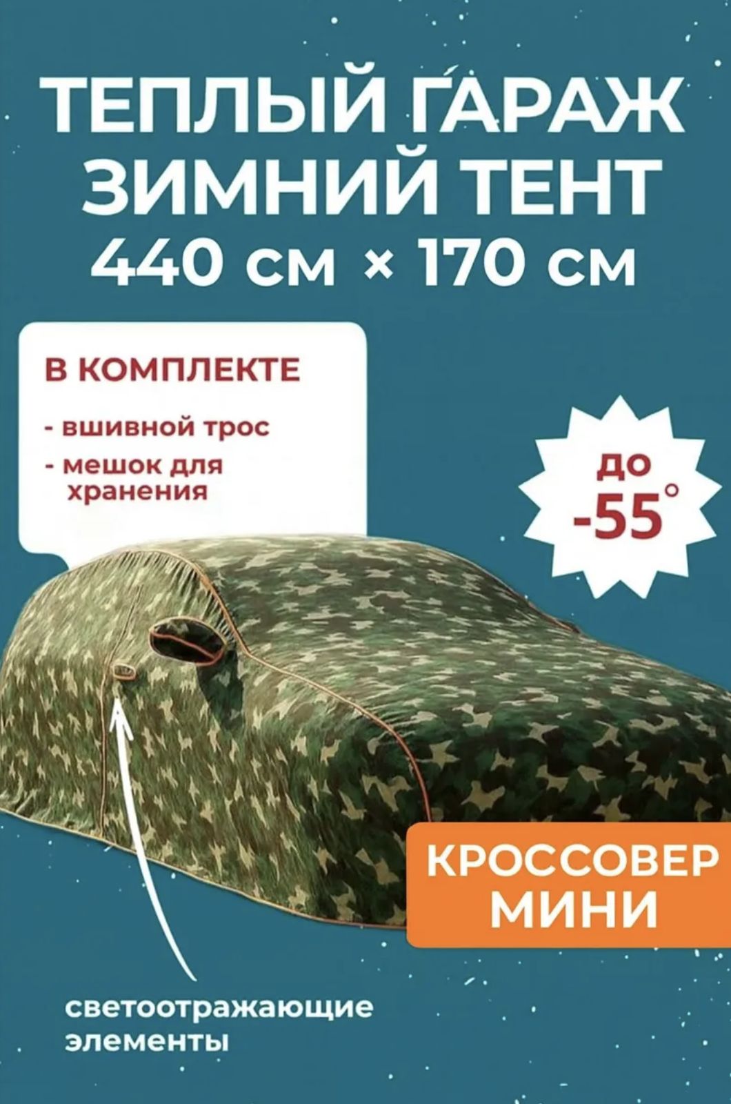 8536216700 Портативный гараж тент чехол на машину д440*в170 — изображение 1