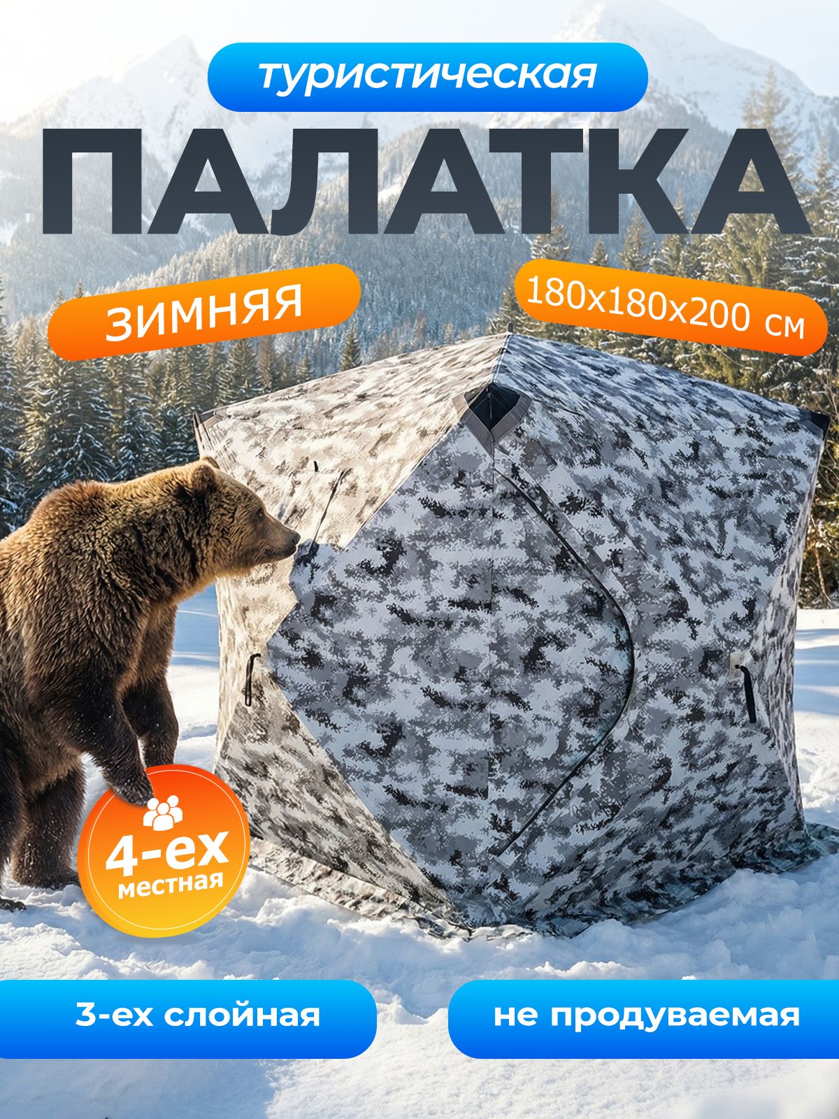 9203915805 Палатка зимняя для рыбалки Куб трехслойная 180х180х200см хаки — изображение 1