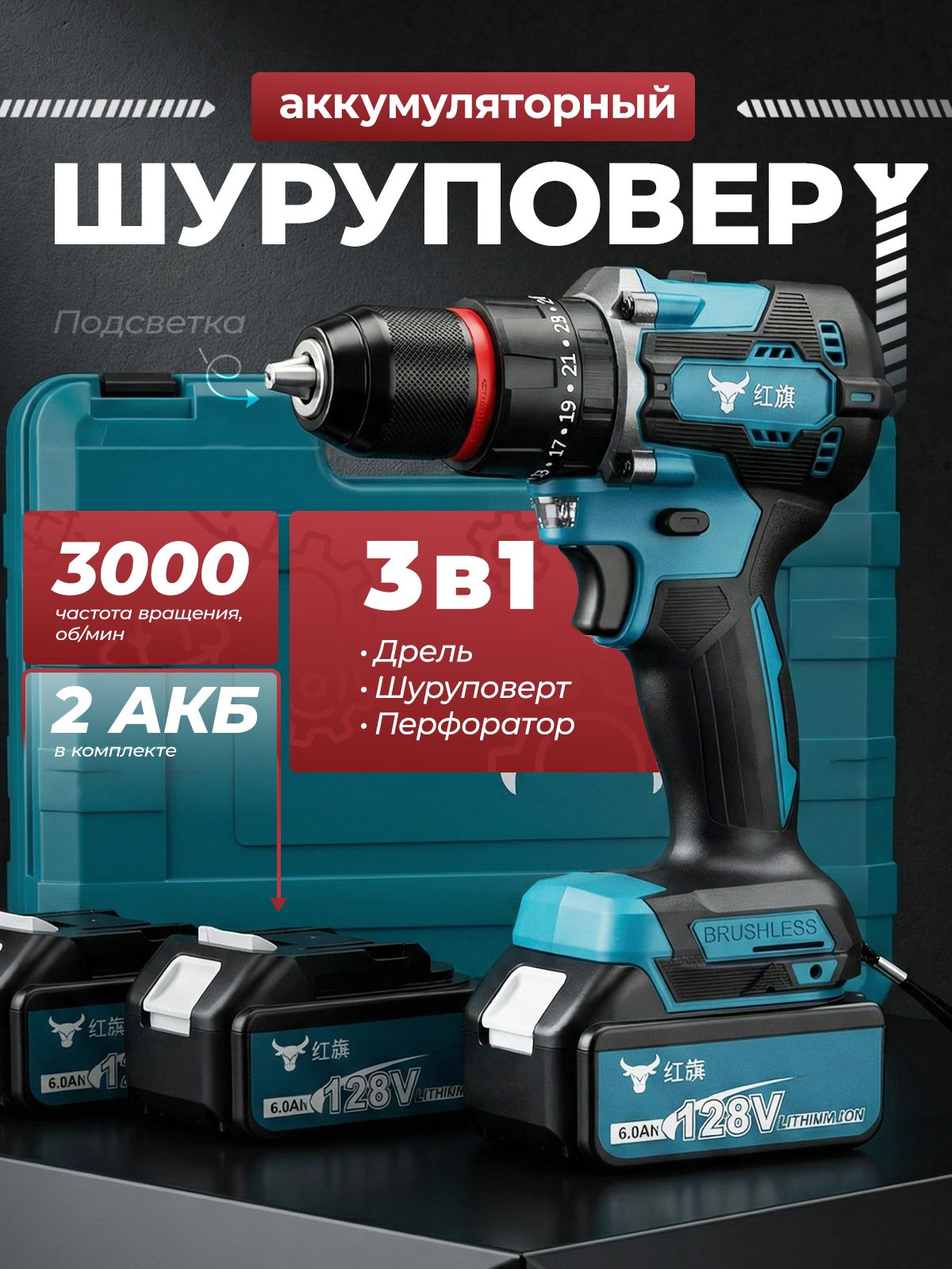 9264240502 Дрель-шуруповерт, — изображение 1