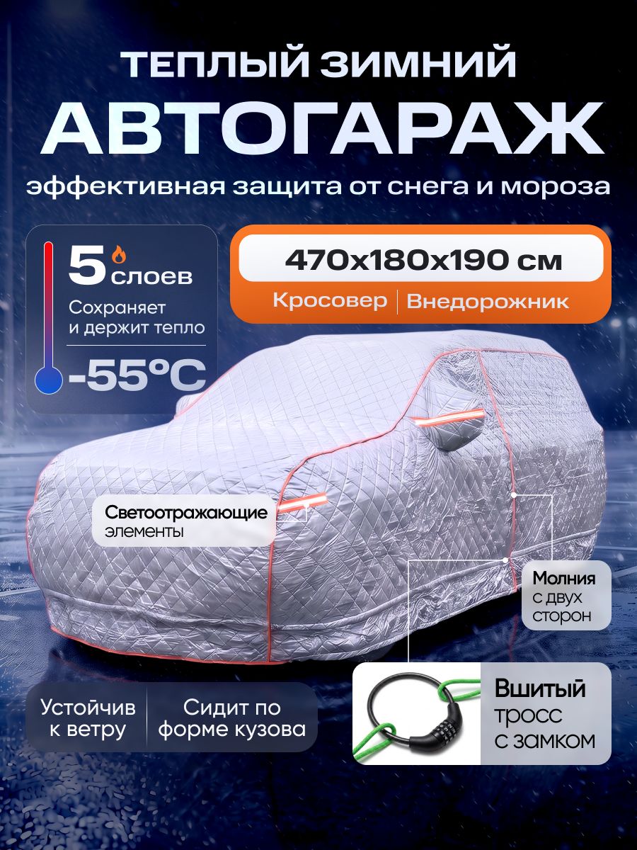 14821679594 Портативный гараж тент чехол на машину д470*в180 — изображение 1