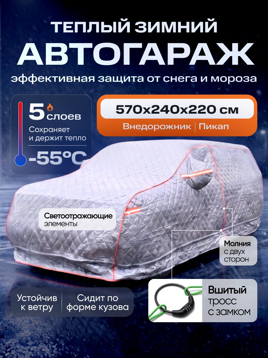 14822211517 Портативный гараж тент чехол на машину д570*в220 — изображение 1