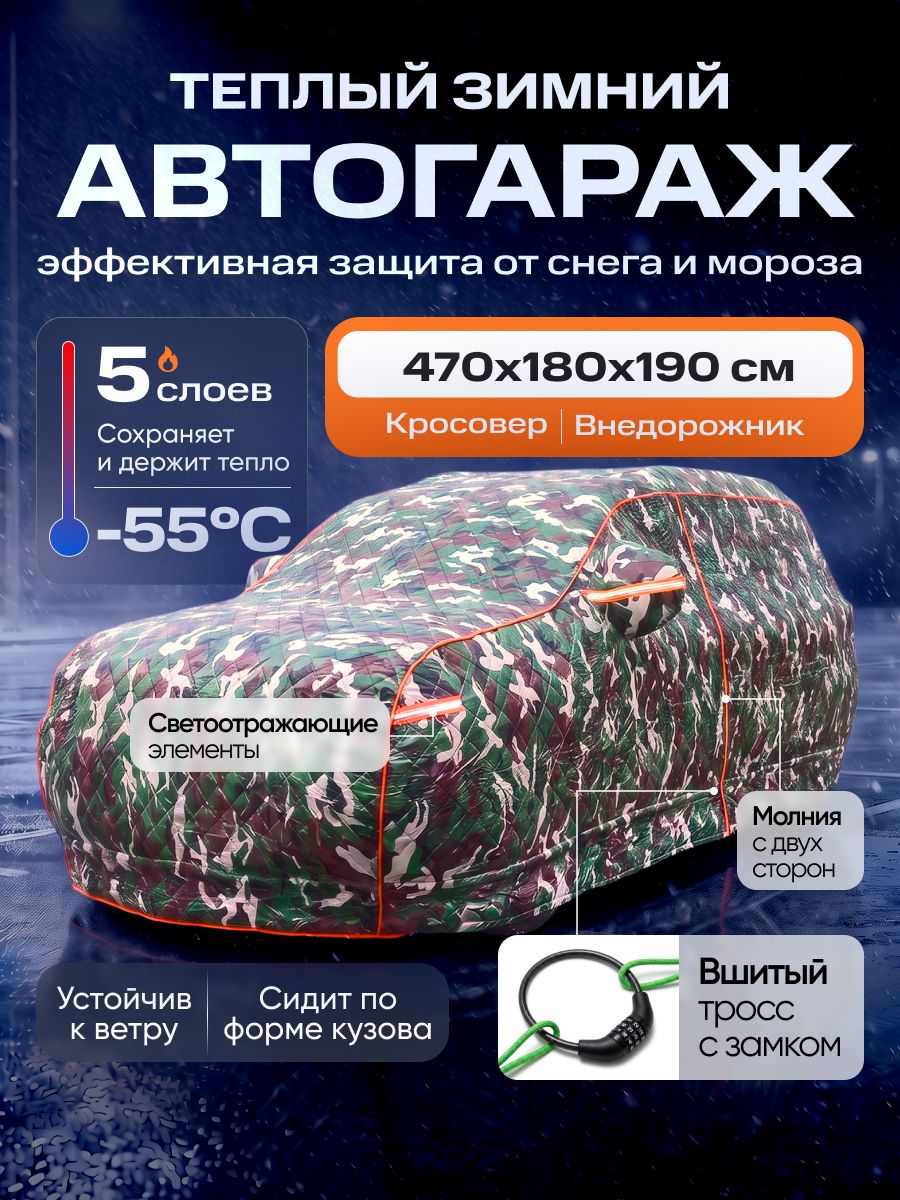 14825086290 Портативный гараж тент чехол на машину д470*в180 — изображение 1