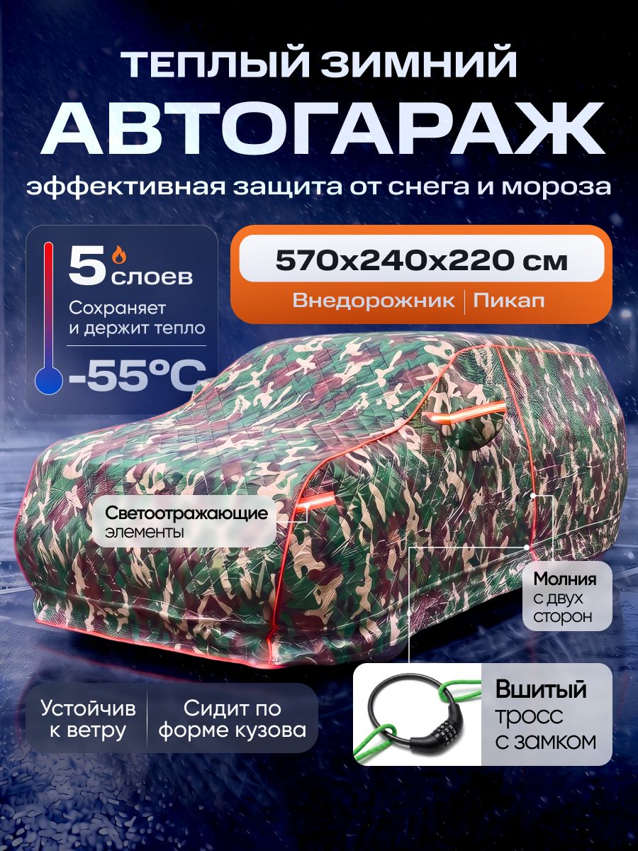 14825416002 Портативный гараж тент чехол на машину д570*в240 — изображение 1