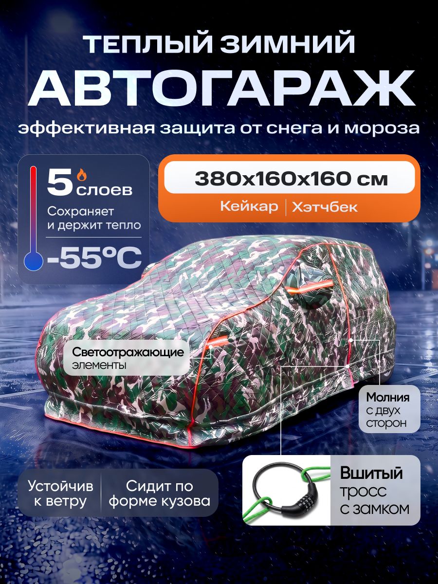 14825703391 Портативный гараж тент чехол на машину д380*в160 — изображение 1