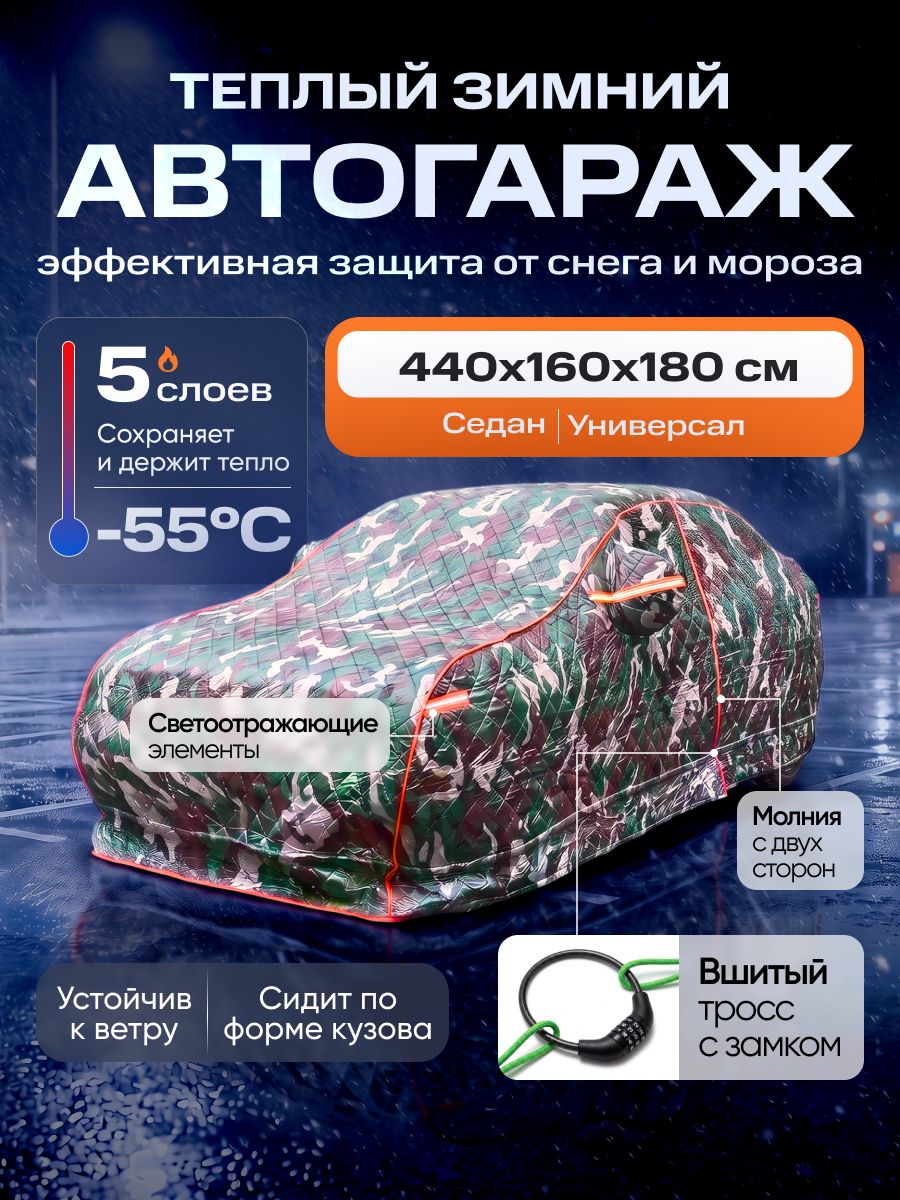 14881544299 Портативный гараж тент чехол на машину д380*в160 — изображение 1